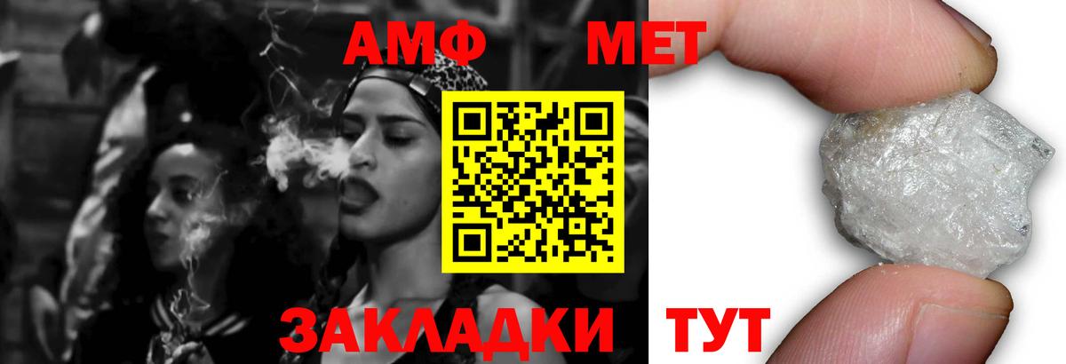 АМФЕТАМИН Розовый Узловая