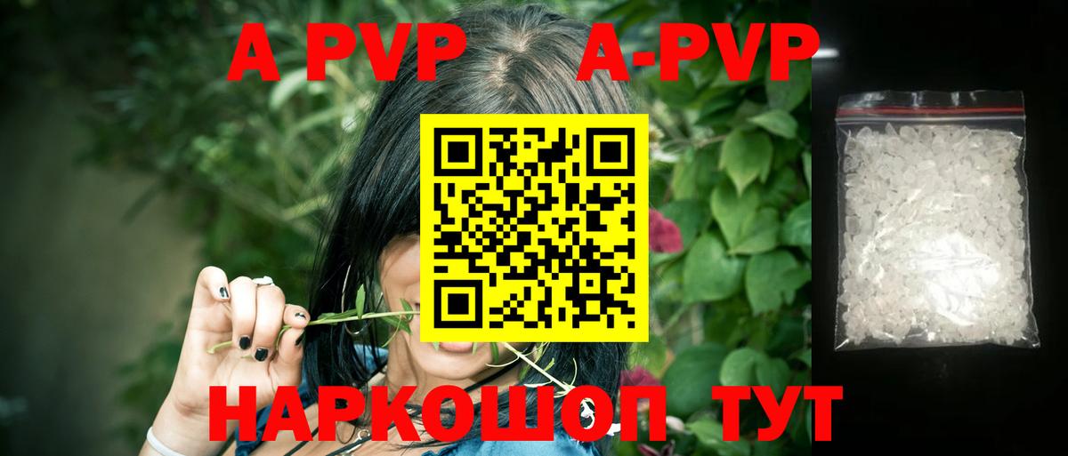 APVP СК  Alpha PVP СК  Узловая  Alfa_PVP  Вход с VPN  A-PVP мука 