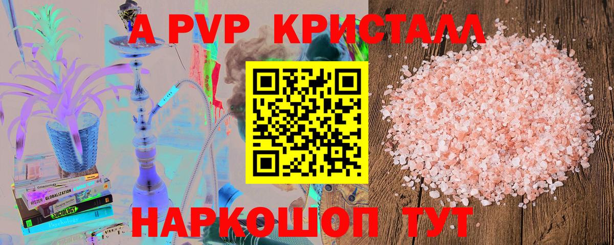 Alpha PVP СК КРИС Узловая