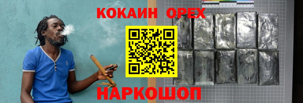Узловая  Cocaine FishScale  Вход с VPN  COCAIN Колумбийский 