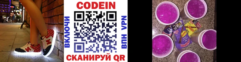 МЕГА онион  Узловая  Кодеин напиток Lean (лин) 