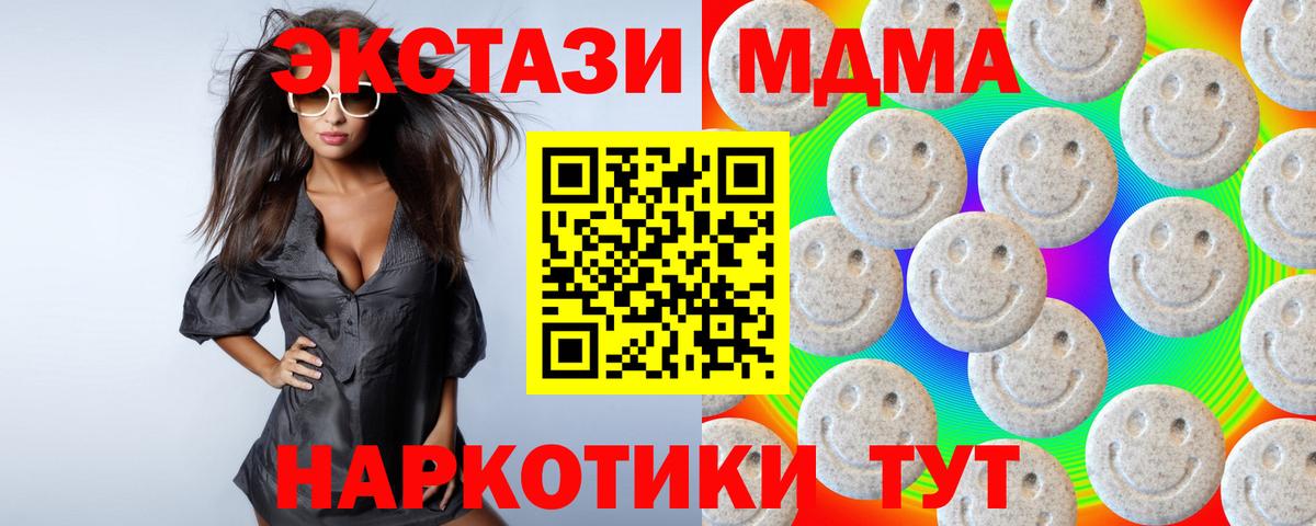 Экстази 280мг Узловая