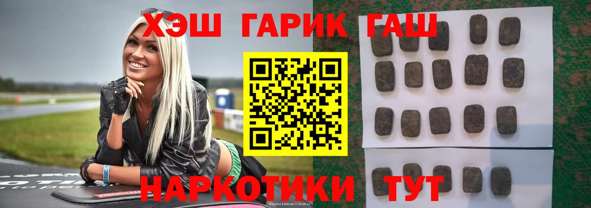 ГАШИШ ice o lator Узловая