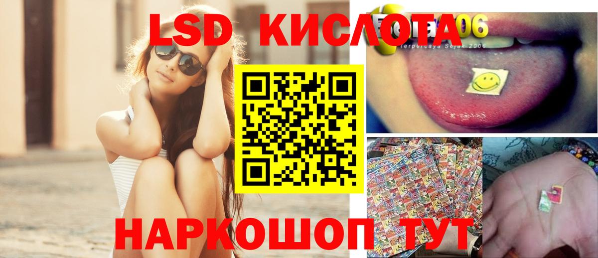 Лсд 25 экстази кислота  ЛСД экстази ecstasy  Вход с VPN  Узловая 