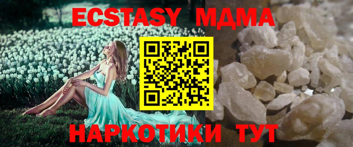 МДМА кристаллы Узловая