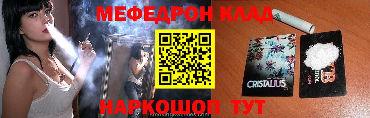 Меф  Меф  Вход с VPN  Мефедрон mephedrone  Узловая 