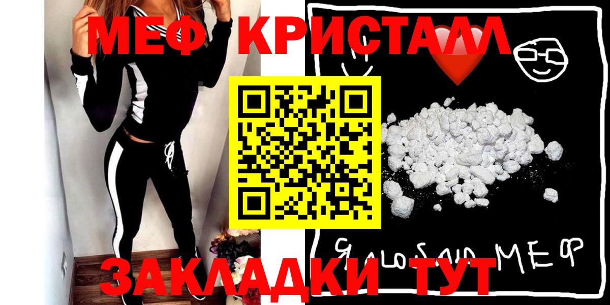 Меф  Узловая