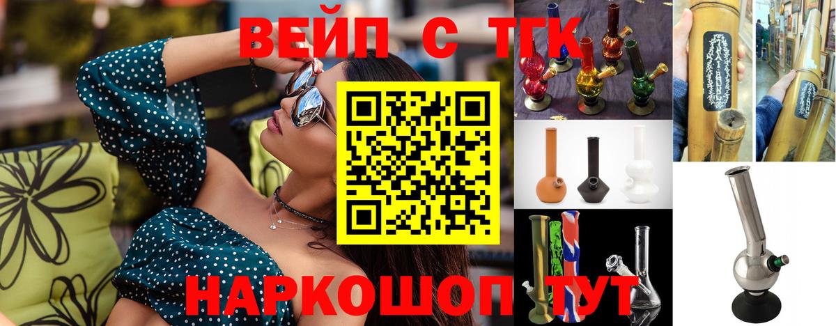 ТГК THC oil Узловая