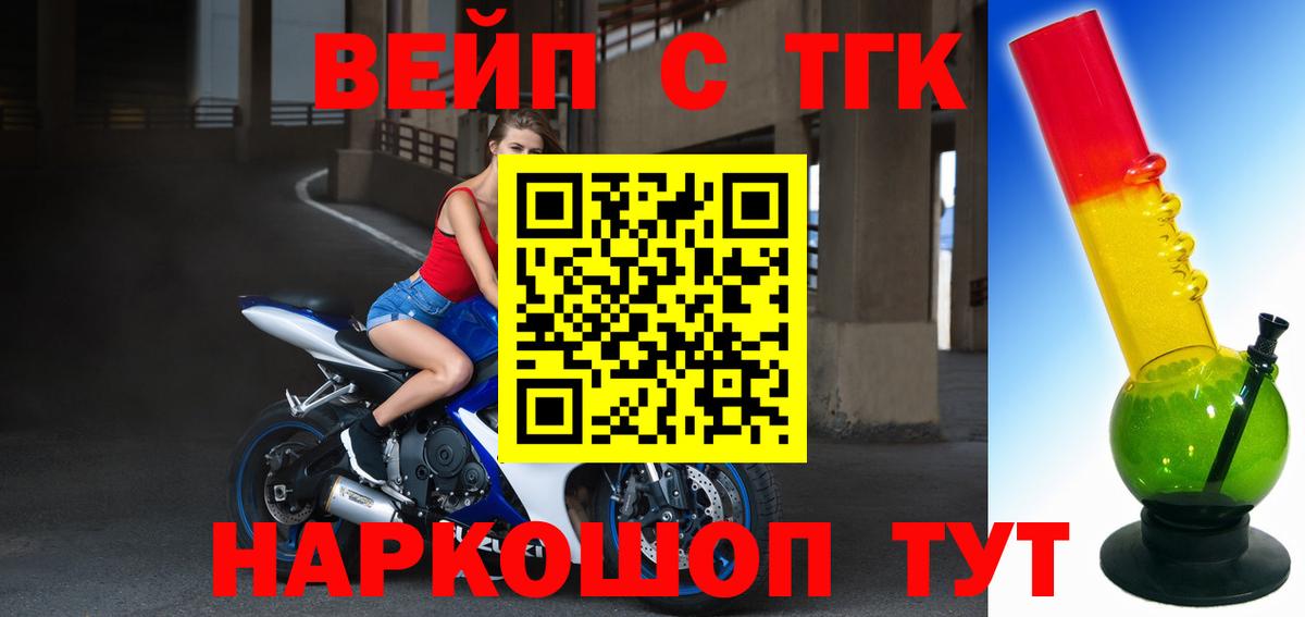 ТГК Wax  Вход с VPN  Узловая  ТГК вейп с тгк 